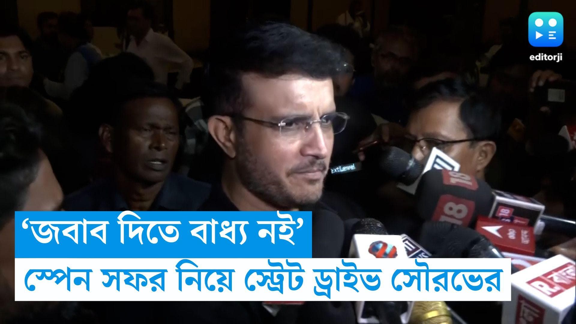 Sourav Ganguly: যেখানে ইচ্ছে যেতে পারেন, জবাব দেবেন না, স্পেন সফর নিয়ে কড়া প্রতিক্রিয়া সৌরভের