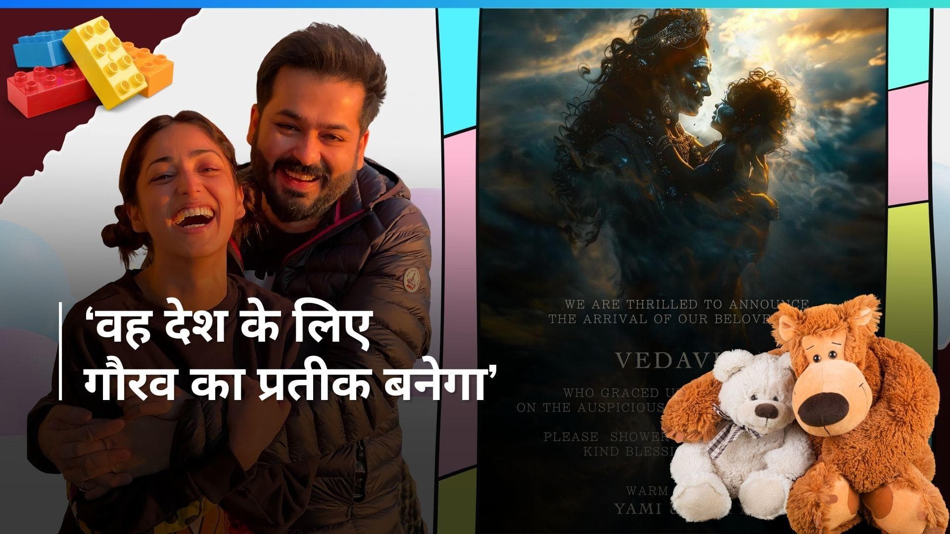 Yami Gautam ने फैंस के साथ गुडन्यूज की शेयर, एक्ट्रेस ने बेटे को दिया जन्म