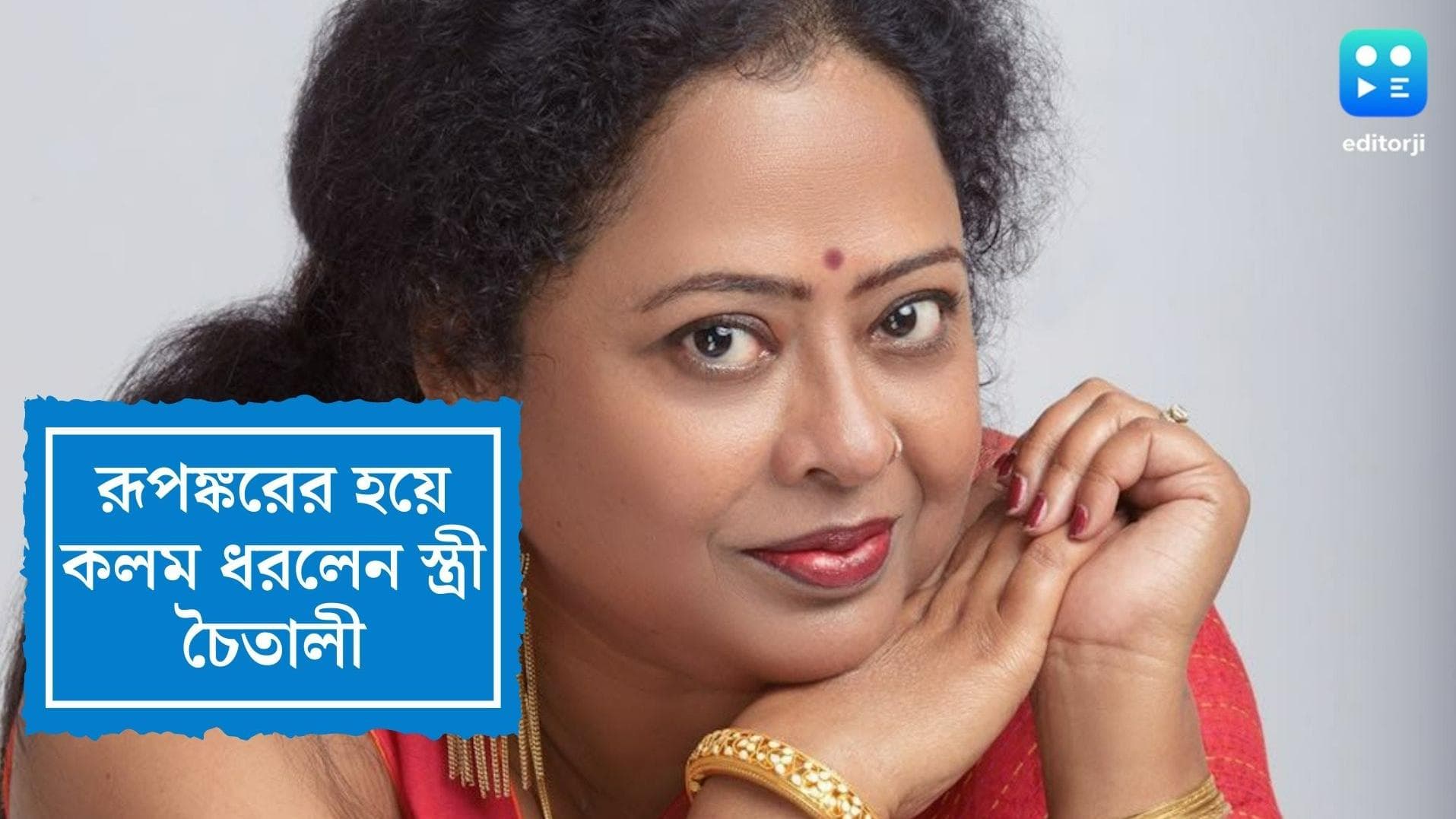 Rupankar Bagchi: ফেসবুকে কবিতা পোস্ট, কেকে বিতর্কে স্বামী রূপঙ্করের পাশেই স্ত্রী চৈতালী