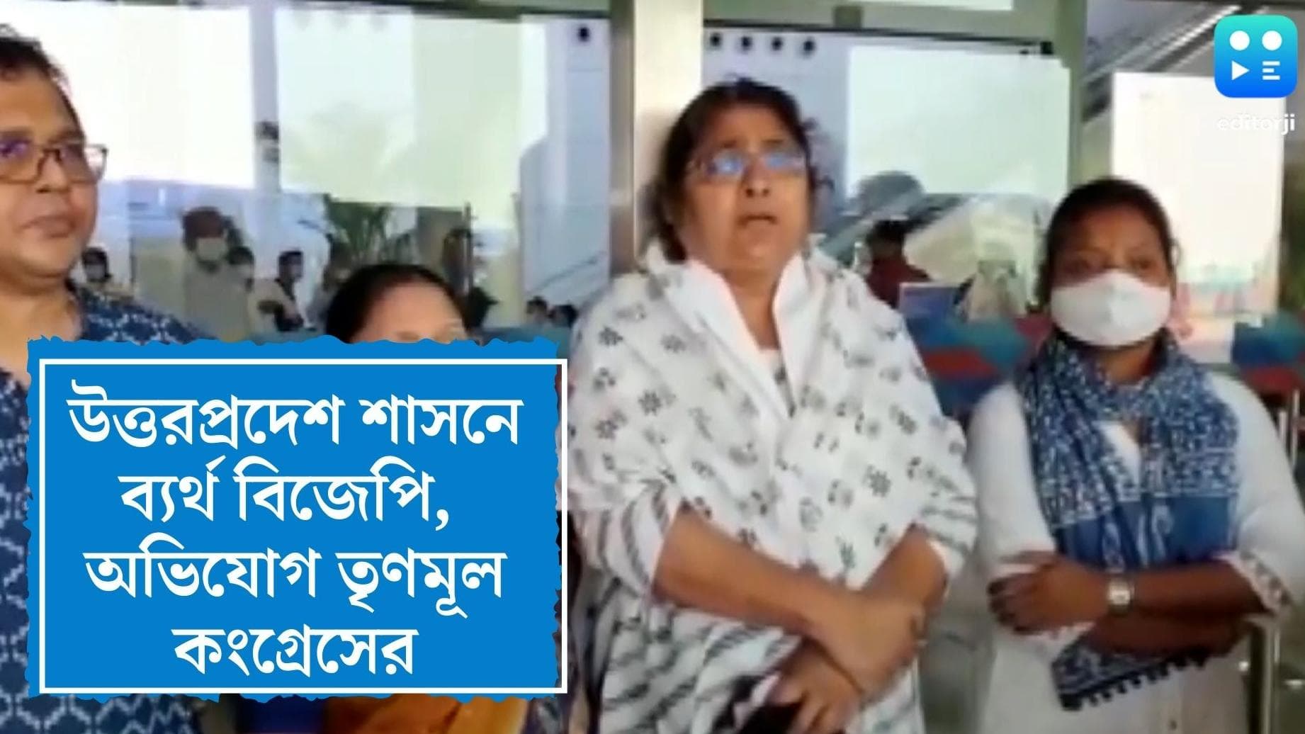 Tmc visit in Up : উত্তরপ্রদেশে ব্যর্থ বিজেপি, প্রয়াগরাজে নেমেই যোগী সরকারকে আক্রমণ তৃণমূলের