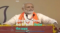 दक्षिण कोरिया: पीएम मोदी को मिलेगा सियोल पीस प्राइज