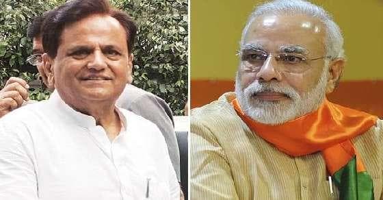 आमने-सामने: ED की रिपोर्ट पर पीएम मोदी और अहमद पटेल भिड़े 