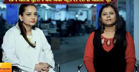 Health Tips : होने वाली दुल्हन को Pizza, Pasta से रहना चाहिए दूर; Video में जानें एक्सपर्ट टिप्स