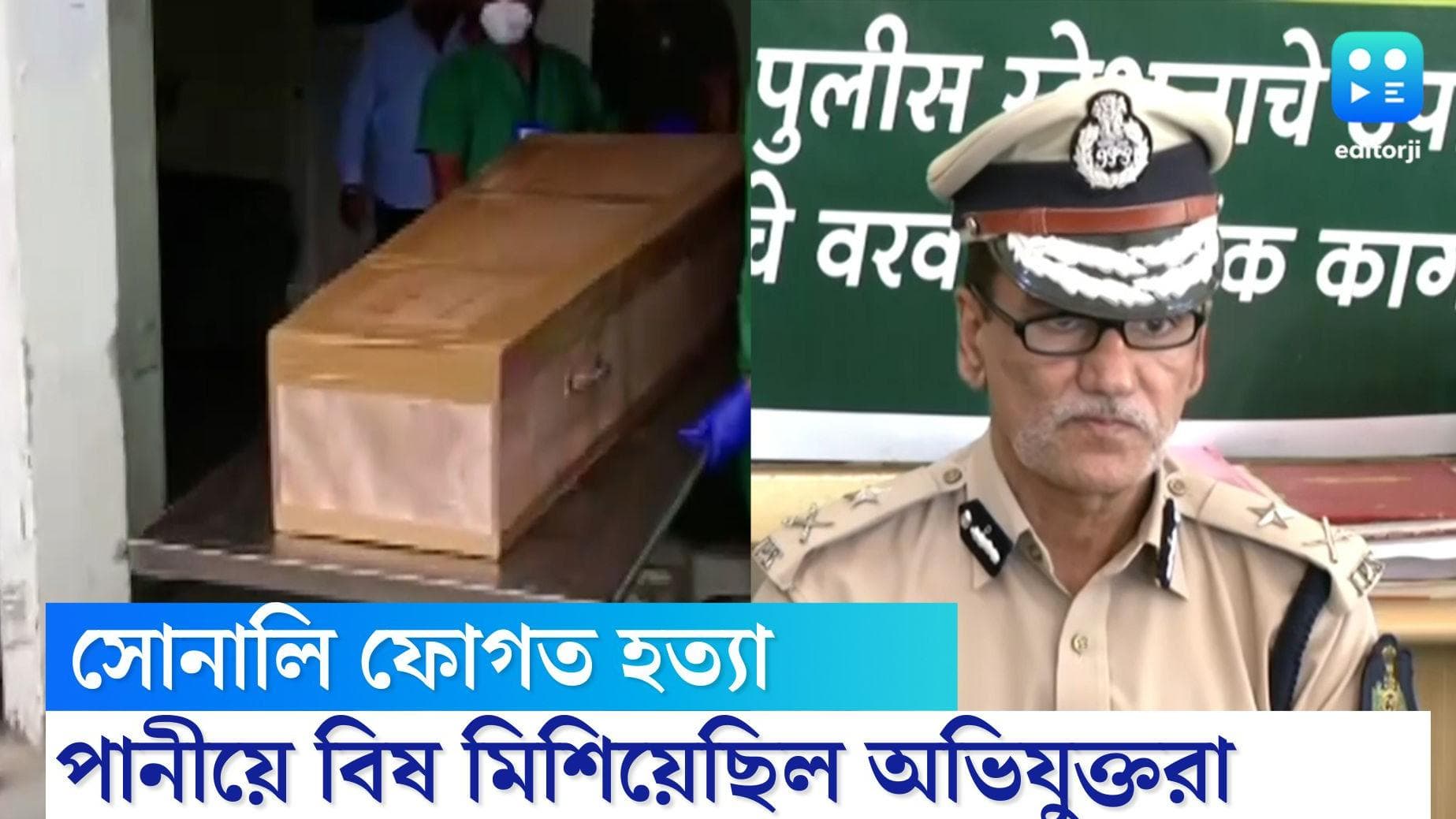 Sonali Phogat: পানীয়ে বিষ মেশানো হয়েছিল, পুলিশি জেরায় স্বীকার করল সোনালি ফোগত হত্যার দুই অভিযুক্ত