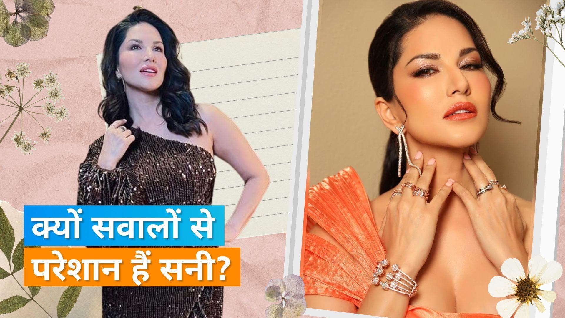 Sunny Leone करेंगी कान्स में डेब्यू, कहा- अजीब लगता है जब लोग पूछते हैं कि वह कान्स में क्या पहनेंगी  