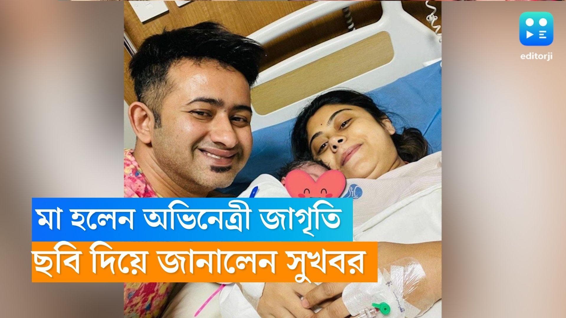 Jagriti Goswami: টেলি দুনিয়ায় সুখবর, মা হলেন 'ভানুমতির খেল' খ্যাত জাগৃতি গোস্বামী, শেয়ার করলেন ছবিও