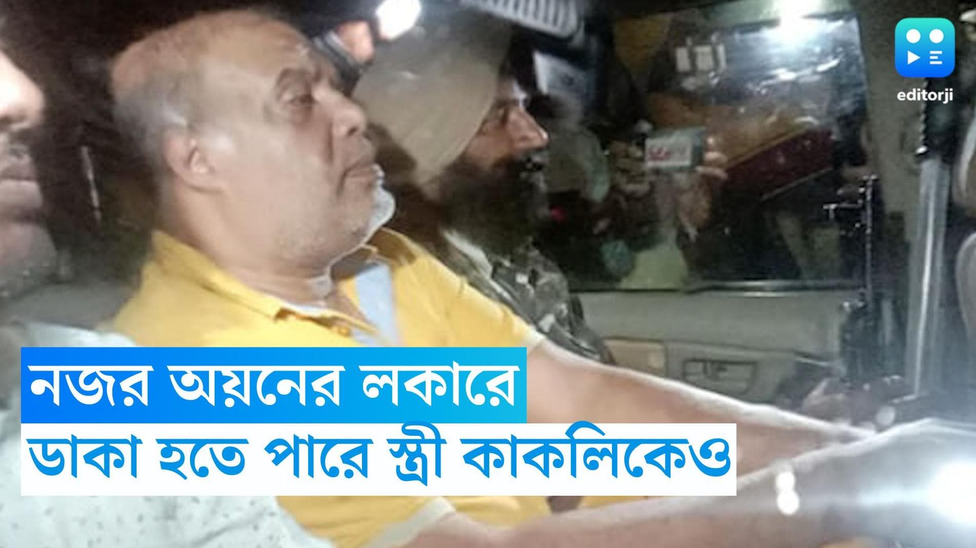 Ayan Shil : অয়ন-কাকলির লকারে কোন তথ্য ? নিয়োগ দুর্নীতিতে এবার নজর ইডির