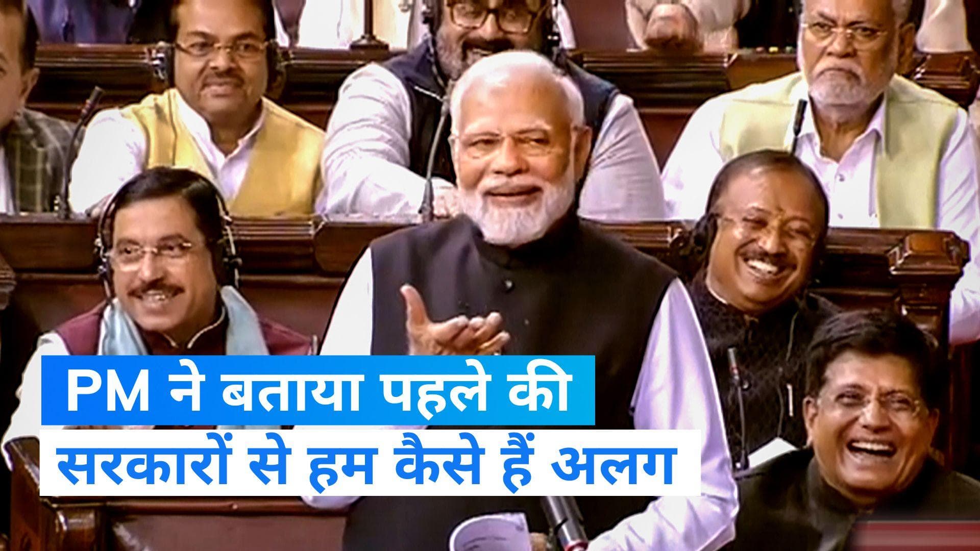 PM Modi Speech: 'पहले विशेष जाति और गांव वालों को लाभ मिलता था, अब भेद खत्म', PM का कांग्रेस पर वार 