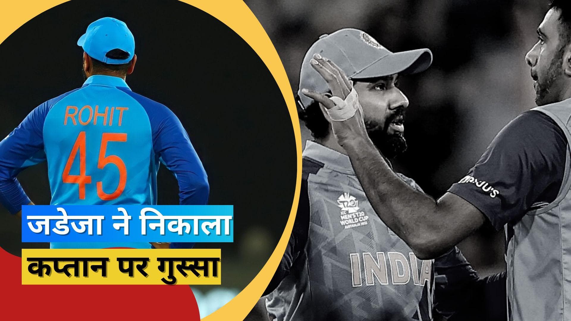 'पूरे साल में रोहित कितने दौरे पर रहे?' सेमीफाइनल में हार के बाद पूर्व क्रिकेटर ने कप्तान पर उठाए सवाल