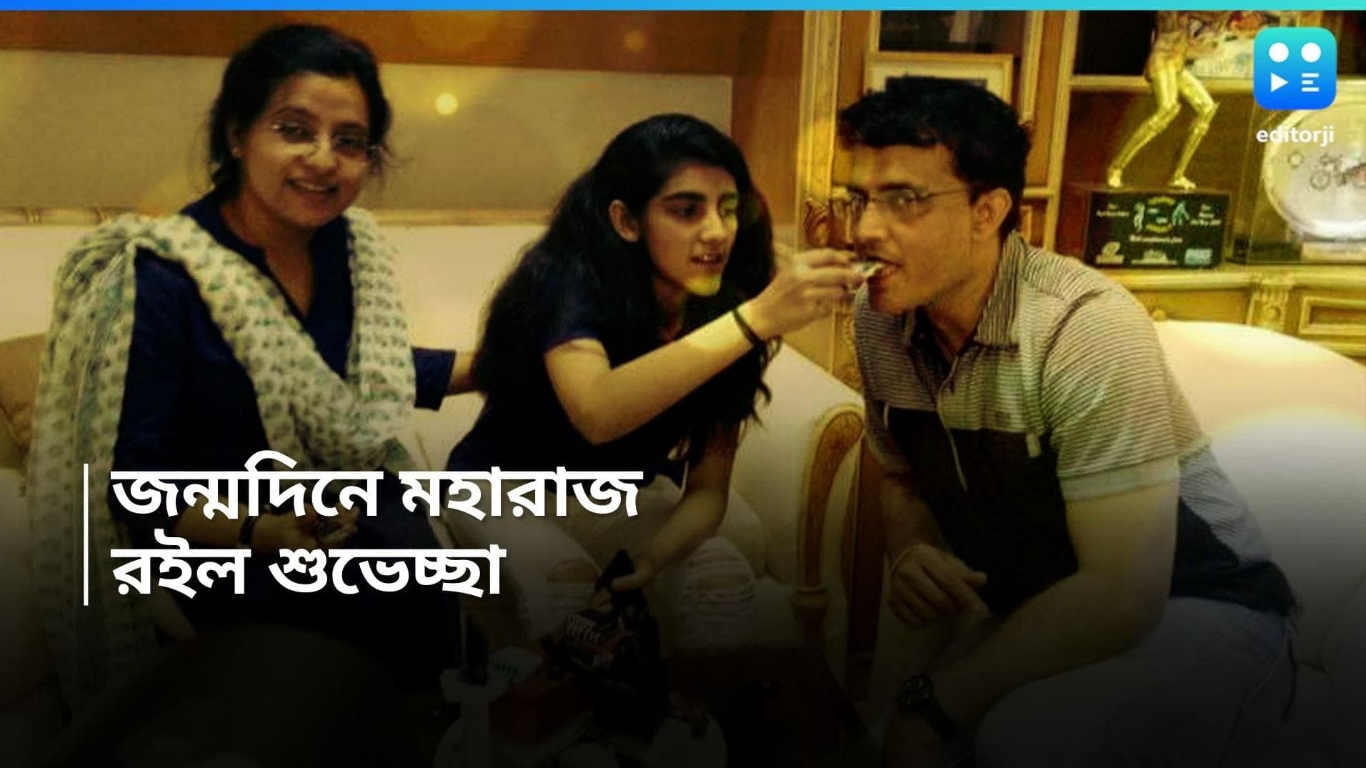 Sourav Ganguly: বাহান্ন পেরোলেন মহারাজ, জীবনের ক্রিজে এখনও ভরপুর 'দাদাগিরি' সৌরভের