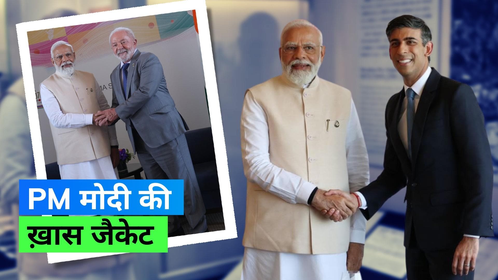 PM Modi's Recycled Jacket: प्रधानमंत्री मोदी ने अपनी जैकेट से दिया बड़ा संदेश; जानिए क्या था इसमें ख़ास