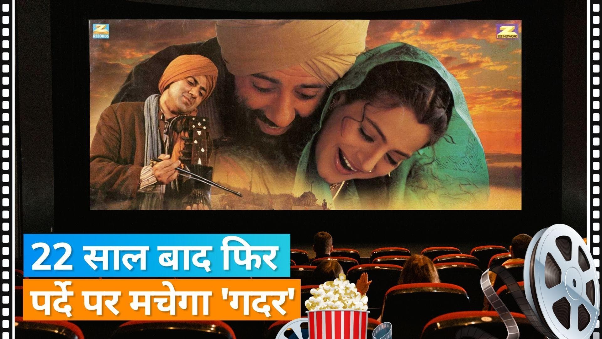  'Gadar: Ek Prem Katha' को फिर से सिनेमाघरों में किया जाएगा रिलीज, मेकर्स ने लिया ये फैसला