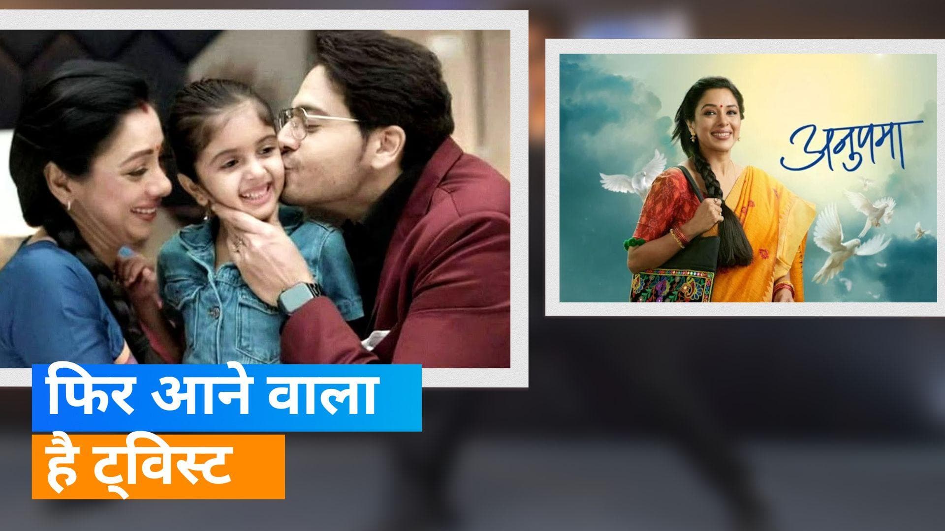 Anupamaa: लीप आते ही सीरियल में आने वाले हैं कई बदलाव, इस स्टार को किया जा सकता है रिप्लेस 