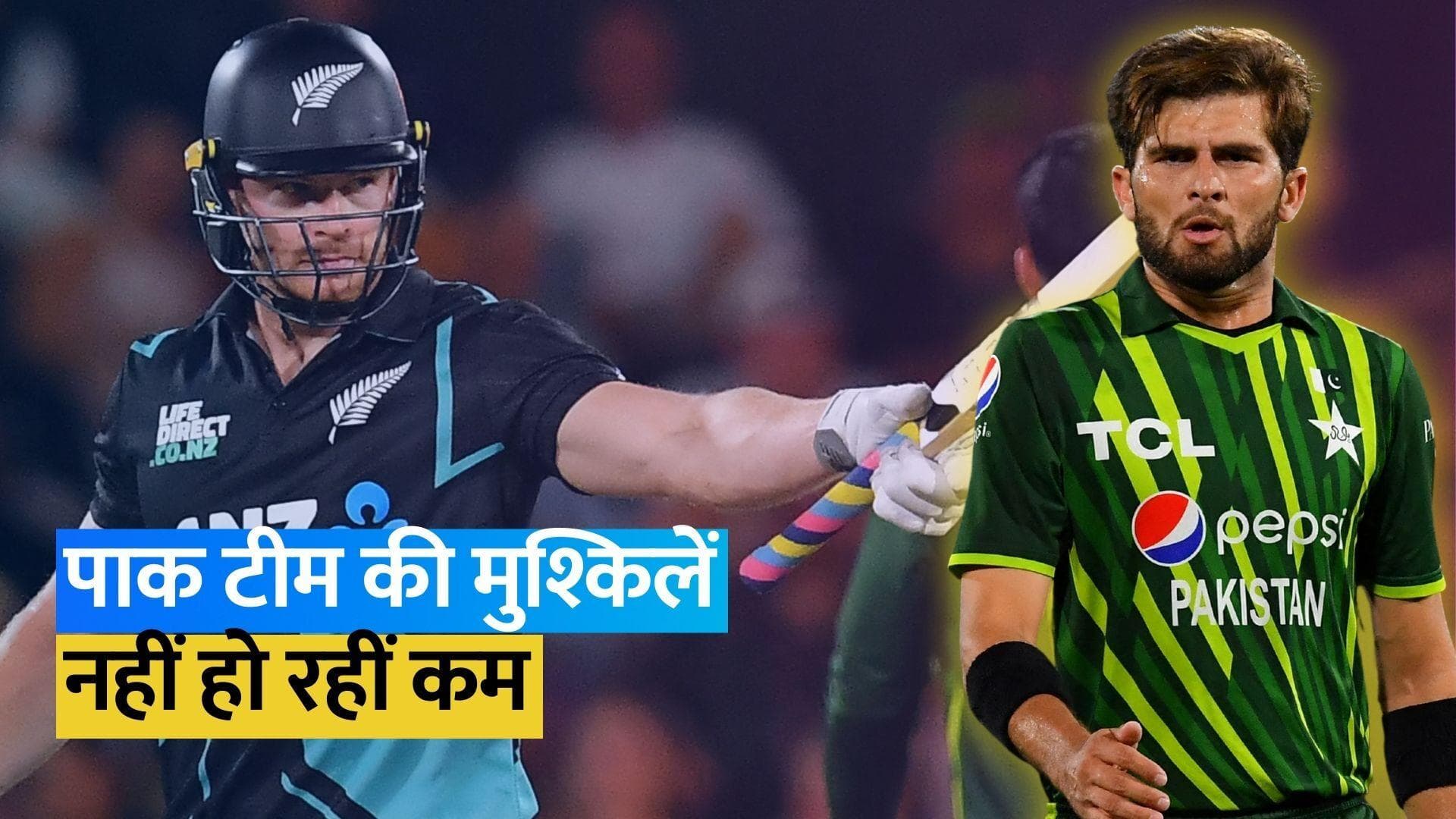 NZ vs PAK, 4th T20I: वर्ल्ड कप से पहले पाकिस्तान का हाल बेहाल, न्यूजीलैंड के खिलाफ मिली लगातार चौथी हार