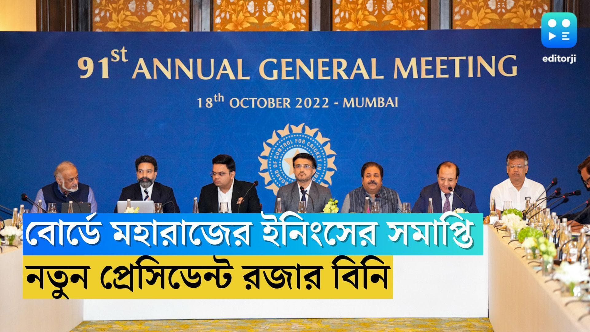 BCCI New President Roger Binny: শেষ হল মহারাজের ইনিংস, BCCI-এর নয়া সভাপতির দায়িত্বে রজার বিনি