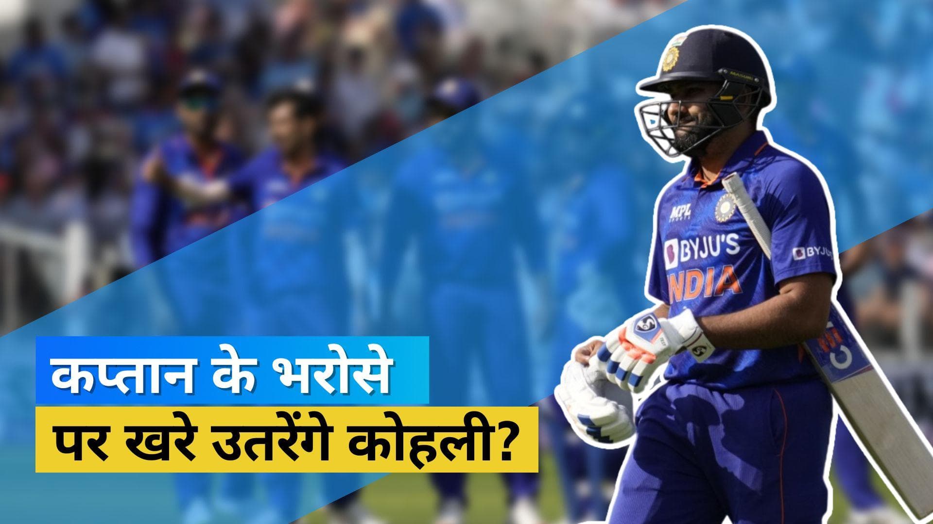 India vs England 3rd ODI Preview: हिसाब चुकता करने मैदान में उतरेगी टीम इंडिया, Kohli पर होगी सभी की नजर 