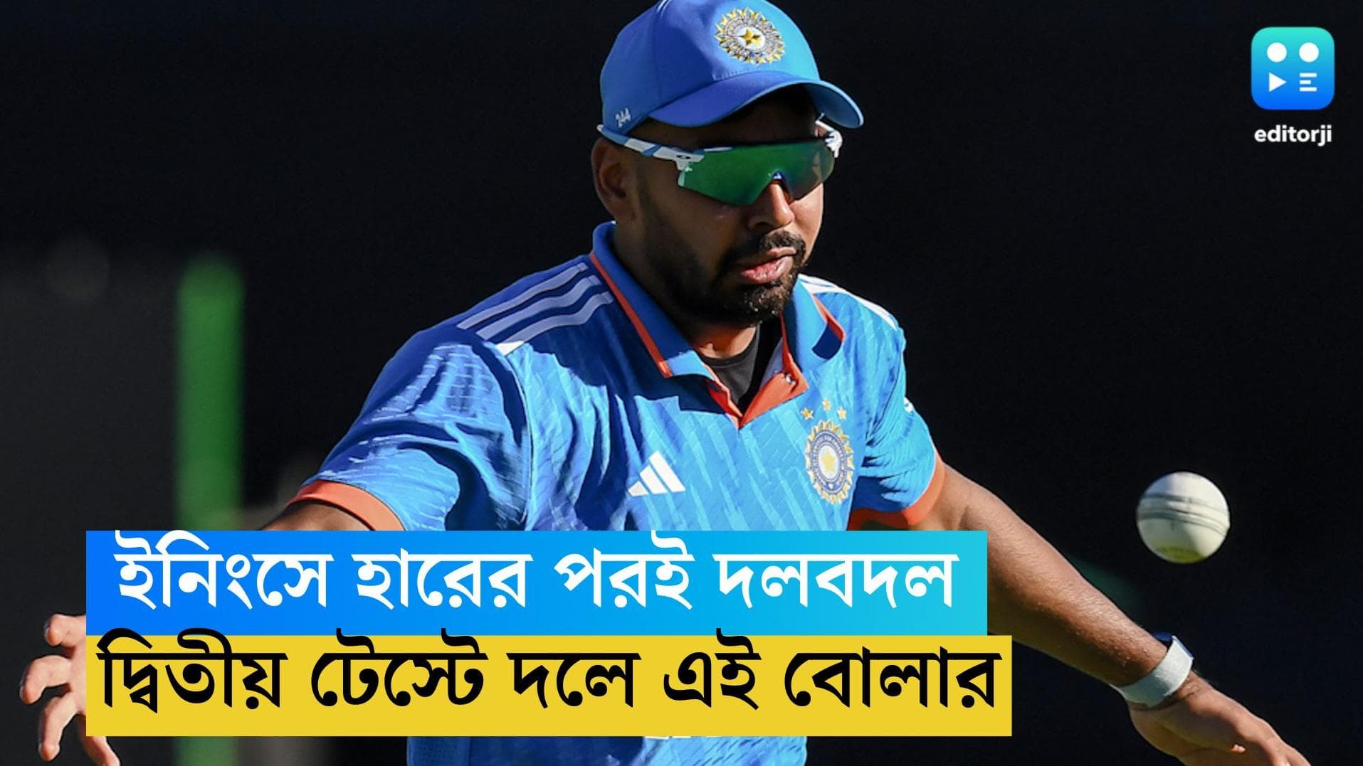 Team India: চোট পাওয়া শামির পরিবর্তে নতুন বোলার, হারের পরই দলে পরিবর্তন অধিনায়ক রোহিত শর্মার