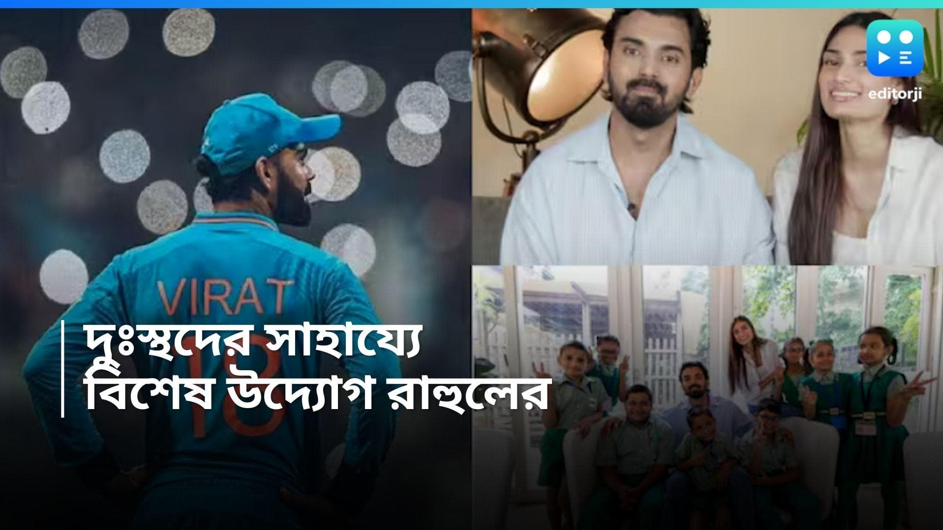 India Cricket : দুঃস্থ শিশুদের জন্য বিশেষ ব্যবস্থা, কোটি টাকা নিলামে উঠল বিরাট-রোহিতদের ব্যবহৃত জিনিস