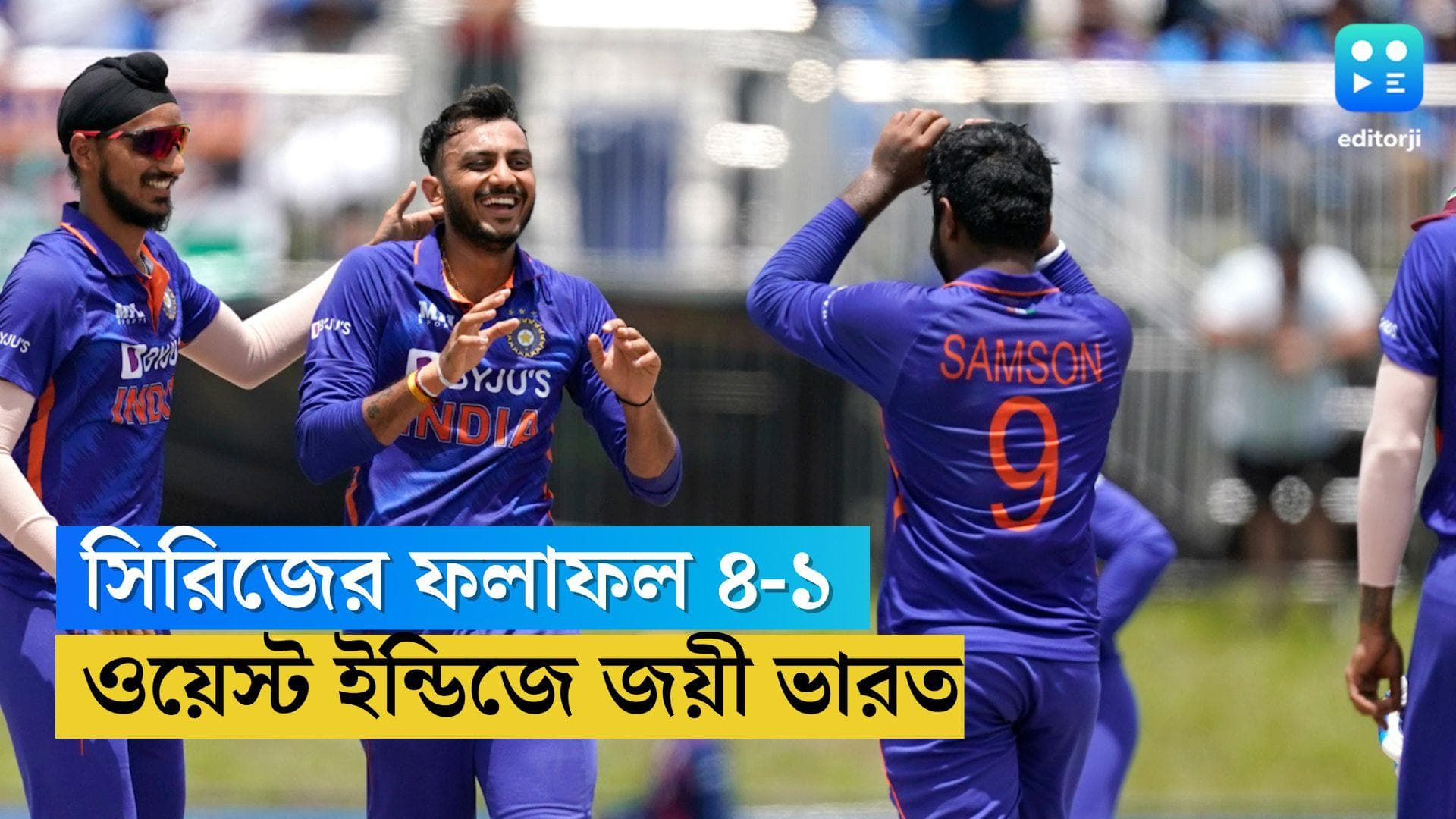 India Wins T20 Series: ৪-১ ব্যবধানে ওয়েস্ট ইন্ডিজের বিরুদ্ধে T20 সিরিজে জয় ভারতের