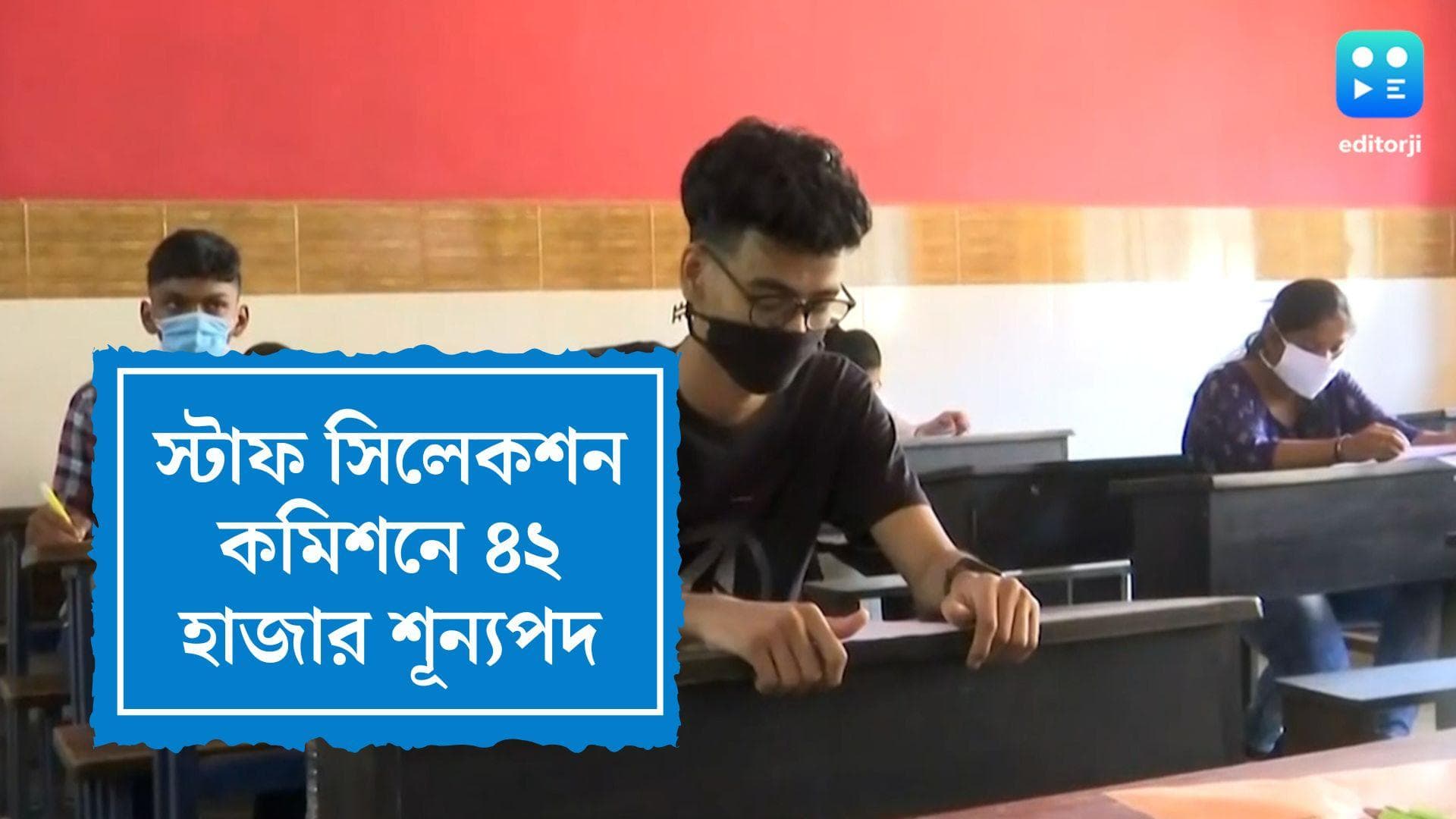 SSC Recruitment 2022: স্টাফ সিলেকশন কমিশনে ৪২ হাজার শূন্যপদ, ডিসেম্বরের মধ্যেই সম্পূর্ণ হবে  নিয়োগ