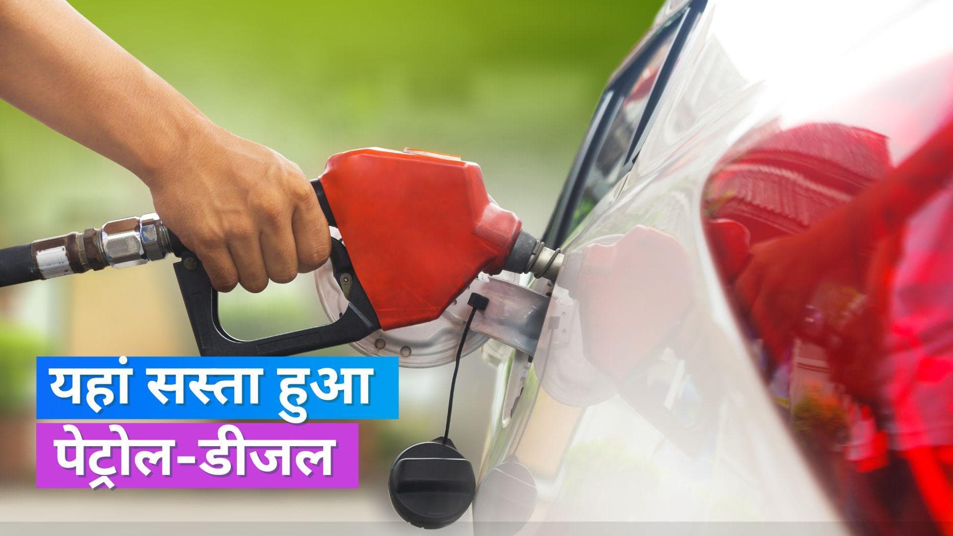 Petrol Diesel Rate 5 August 2023: पेट्रोल-डीजल के दाम में हुआ बदलाव, जानें क्या हैं आपके शहर में रेट?