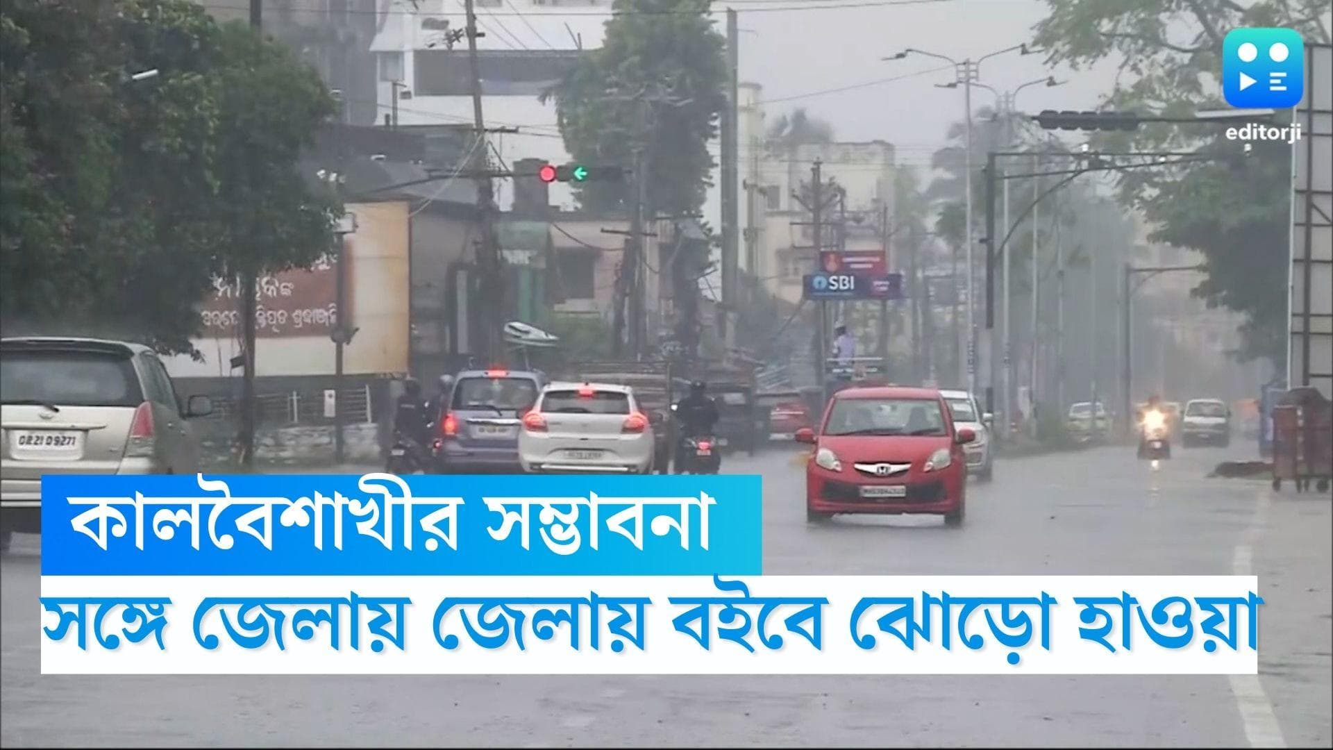 Todays Weather Update: জেলায় জেলায় বইবে ঝোড়ো হওয়া , সপ্তাহের মাঝে কালবৈশাখী-বৃষ্টির সম্ভাবনা 