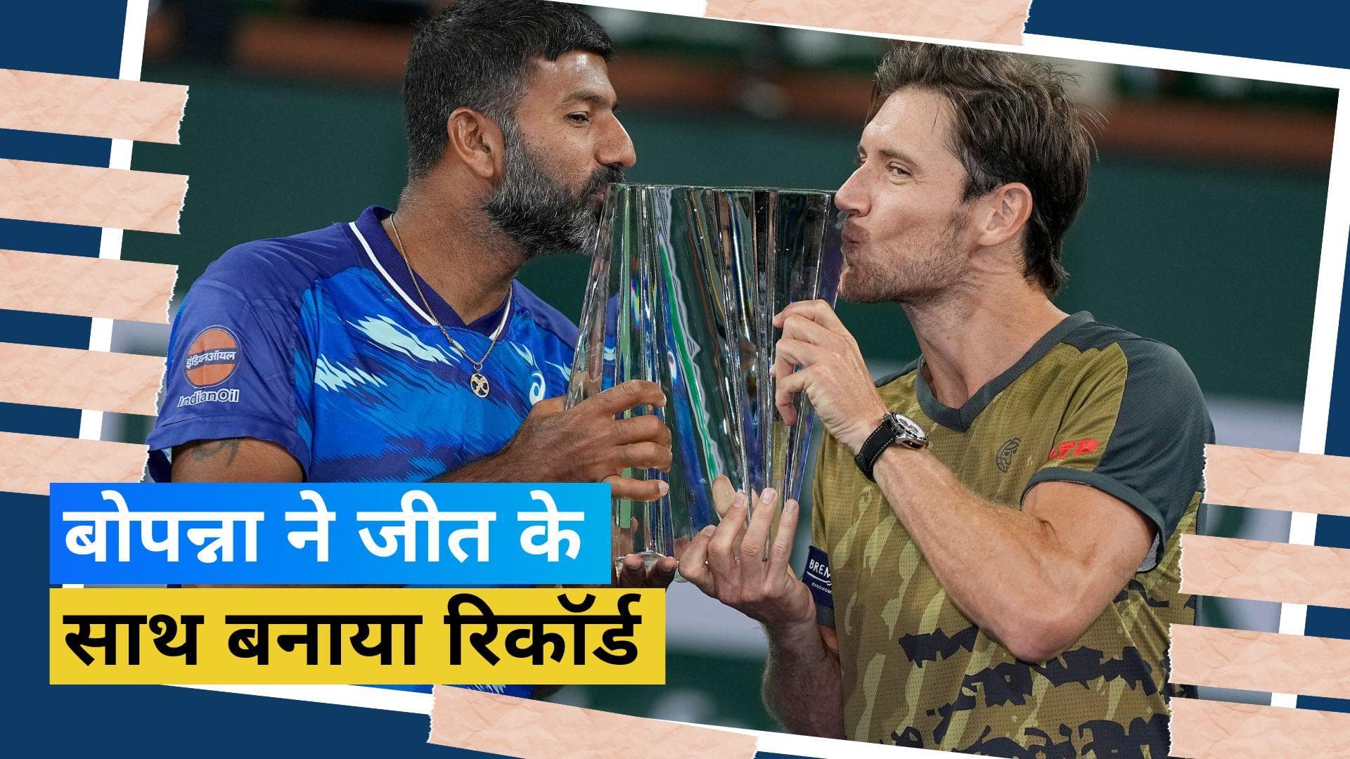 Rohan Bopanna ने बीएनपी परिबास ओपन जीतकर रचा इतिहास, कर डाला वो कारनामा जो अबतक कोई नहीं कर पाया 