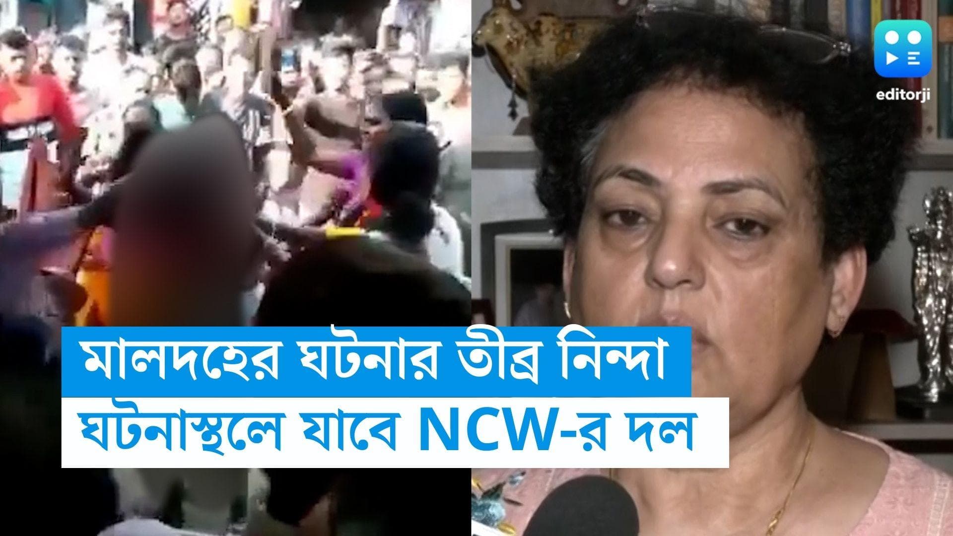 Malda News : মালদহের ঘটনার তীব্র নিন্দা জাতীয় মহিলা কমিশনের, ঘটনাস্থলে যাবে দল, জানালেন প্রধান রেখা শর্মা