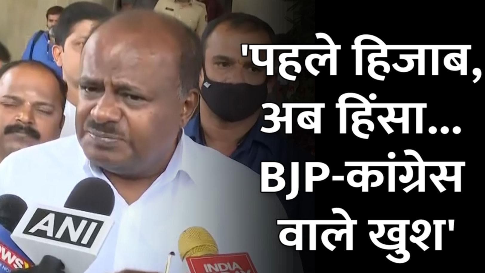 Karnataka: पहले हिजाब, अब हिंसा... बीजेपी कांग्रेस वाले खुश क्योंकि....पूर्व सीएम का गंभीर आरोप