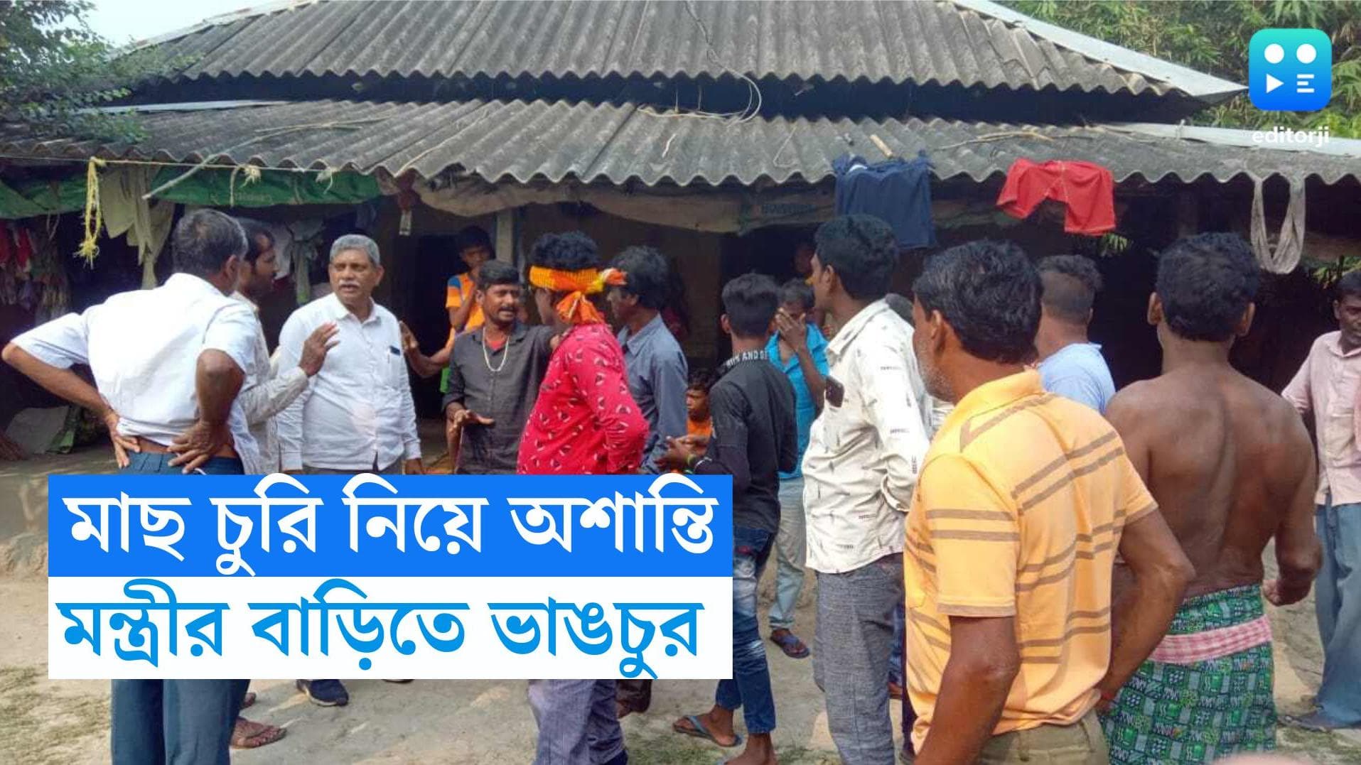 Pradip Majumdar house ransack: মাছ চুরির অপরাধে যুবককে মারধরের অভিযোগ, পঞ্চায়েত মন্ত্রীর বাড়ি ভাঙচুর!