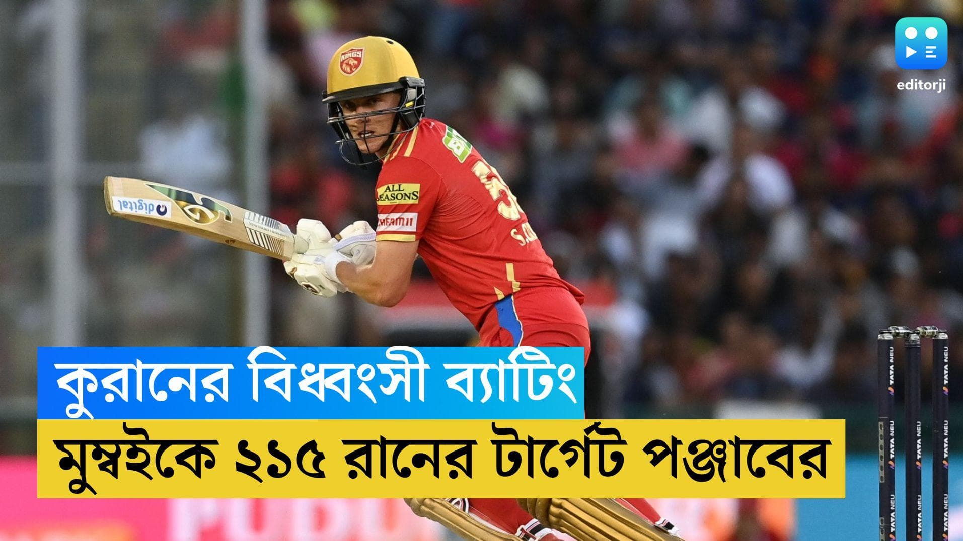 Punjab Kings: কুরান-হরপ্রীতের বড় ইনিংস, বিধ্বংসী ব্যাটিং জিতেশের, মুম্বইকে ২১৫ রানের টার্গেট পঞ্জাবের