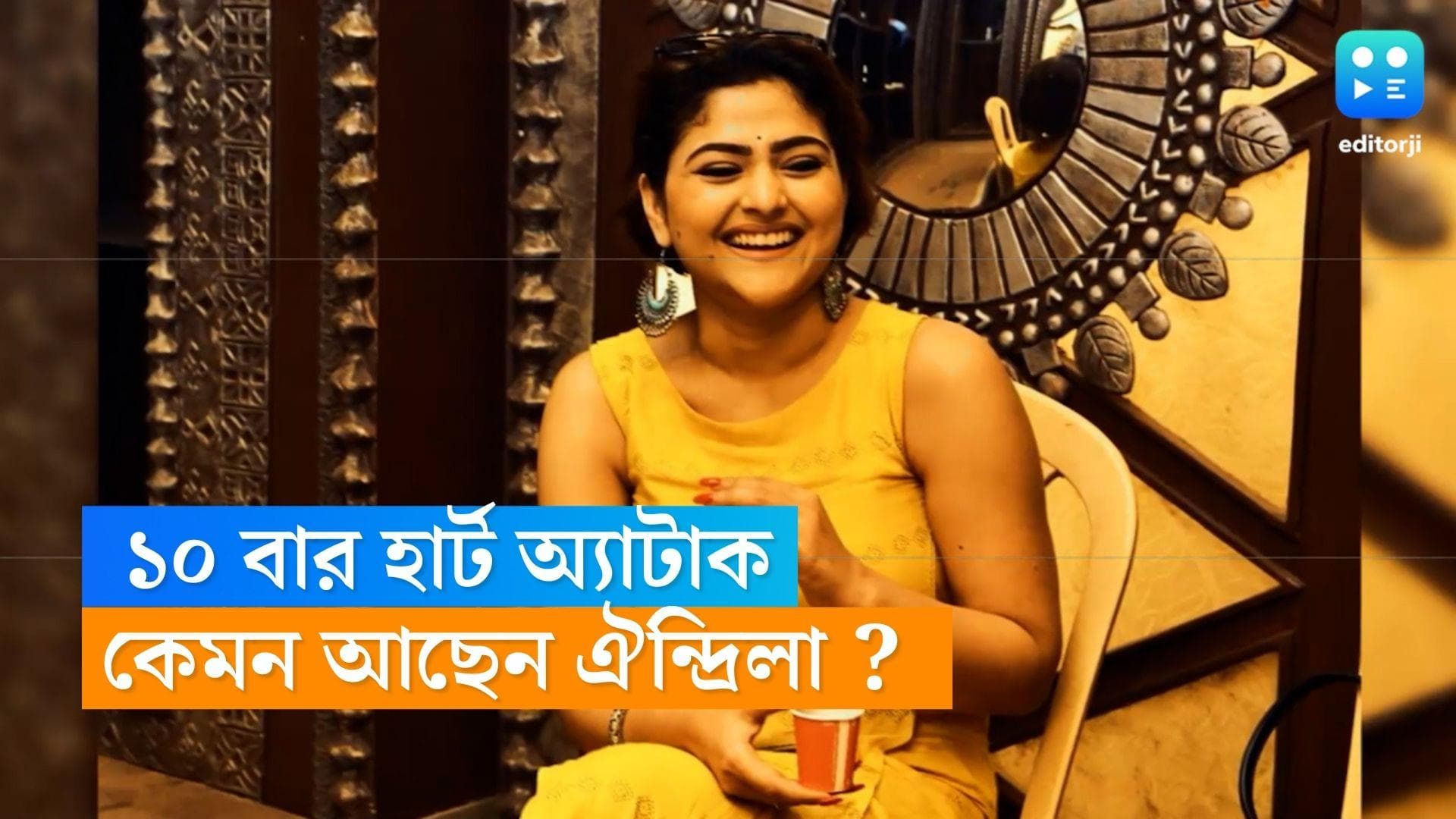 Aindrila Sharma Health : শনিবার রাতে একাধিকবার হার্ট অ্যাটাক, আরও সঙ্কটে ঐন্দ্রিলা শর্মা