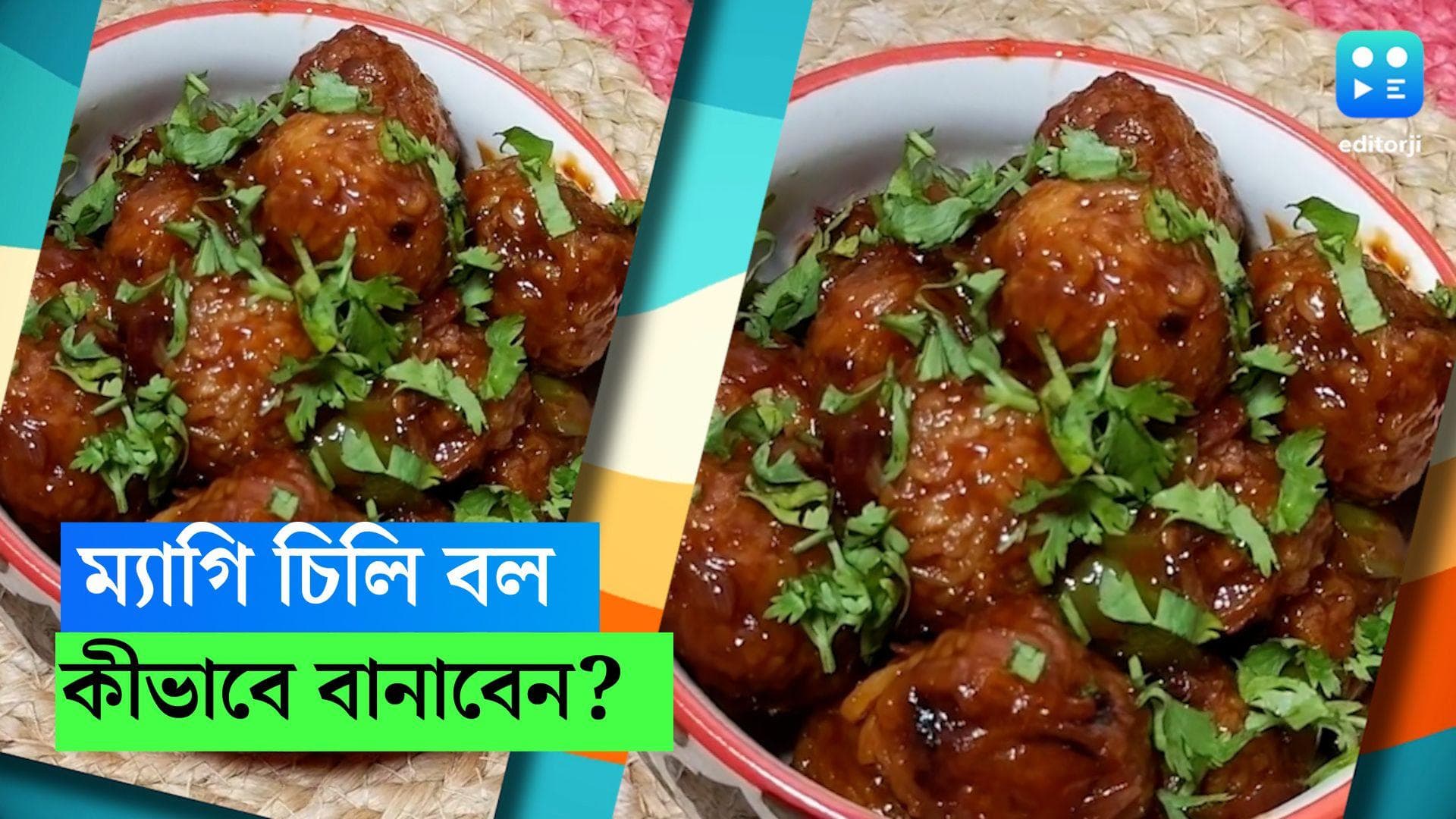 Chilli Maggie Ball: বাড়িতে হঠাৎ অতিথি? ঝটপট বানিয়ে ফেলুন চিলি ম্যাগি বল, রইল রেসিপি 