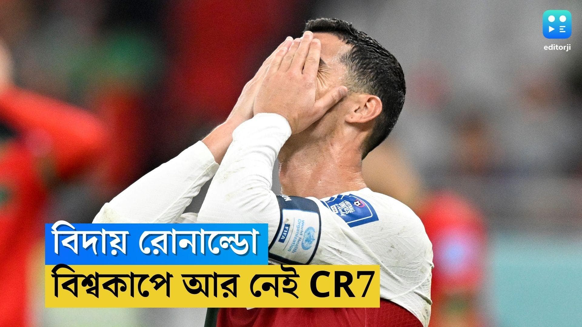 Qatar World Cup Ronaldo : মেসি রয়ে গেলেন, রোনাল্ডো চলে গেলেন, কাতারে শেষ এক রূপকথা