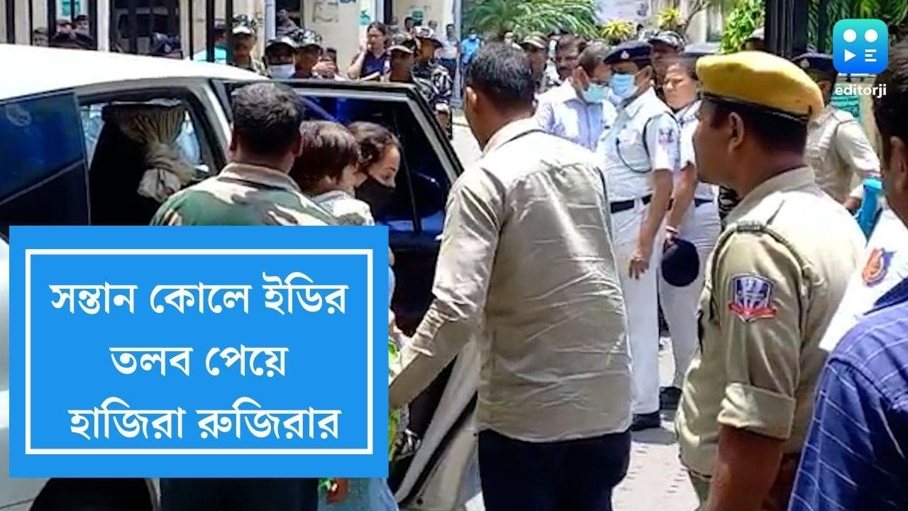 ED summoned Rujira:কয়লাকাণ্ডে ইডির তলব পেয়ে সন্তান কোলে সিজিও কমপ্লেক্সে অভিষেক-পত্নী রুজিরা 