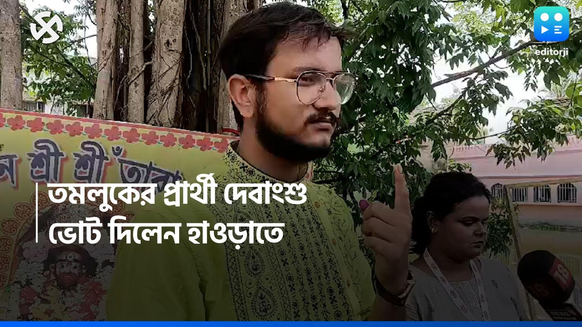 Loksabha Election 2024: প্রচারে যাওয়ার আগে, বালিতে ভোট দিলেন তৃণমূল প্রার্থী দেবাংশু ভট্টাচার্য 