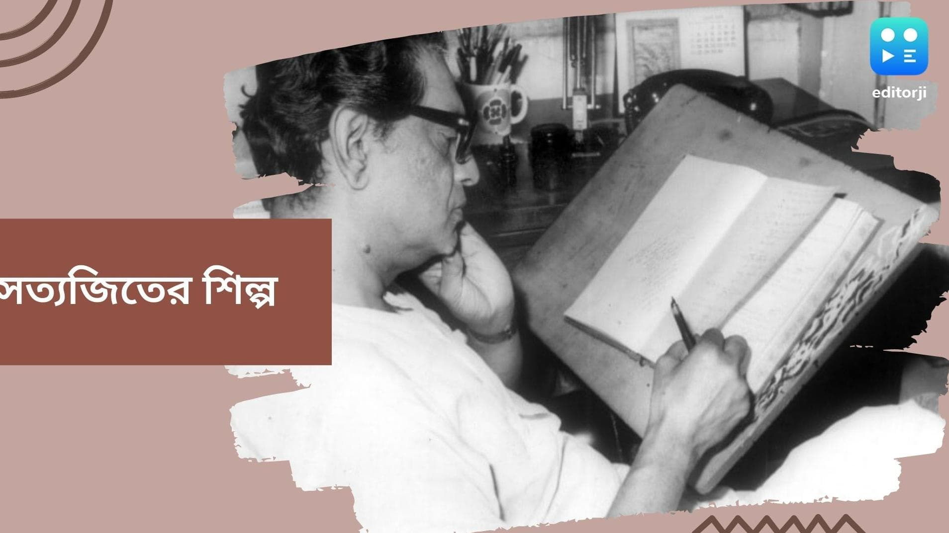 Satyajit Ray: শুধু সিনেমাতেই নয়, গ্রাফিক ডিজাইন বা সিনেমার পোস্টার ডিজাইনেও সত্যজিৎ ছিলেন পথিকৃৎ 
