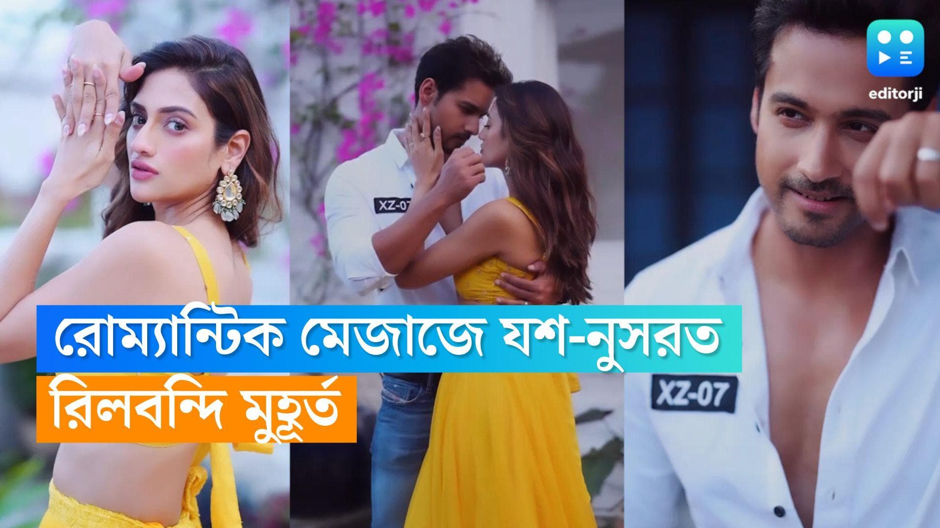 Yash-Nusrat's romantic reel: রোম্যান্টিক মেজাজে যশ-নুসরত, রিলবন্দি দুজনের একান্তে কাটানো মুহূর্ত
