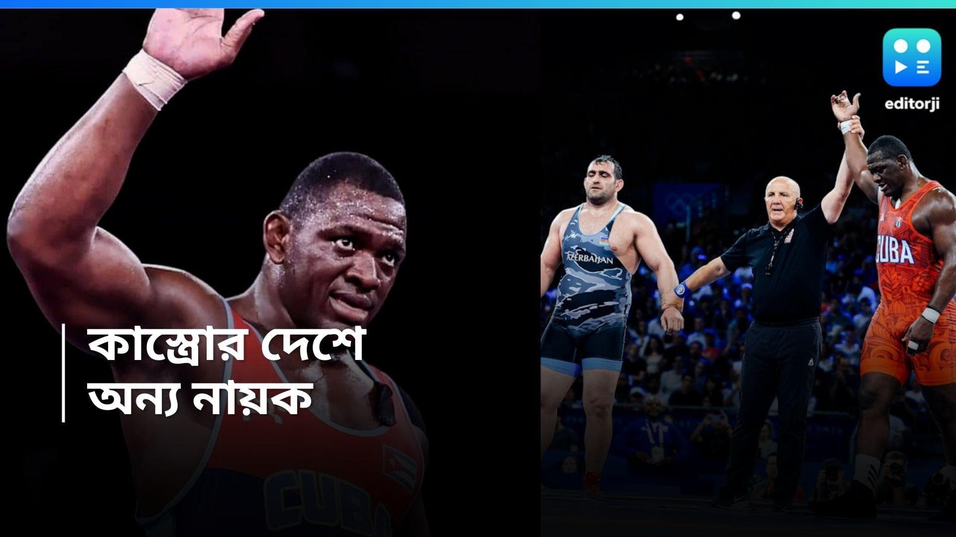 Paris Olympic 2024: কেরিয়ারের ষষ্ঠ অলিম্পিক! পাঁচ নম্বর স্বর্ণপদক পেয়ে কুস্তিকে বিদায় কিউবার নায়কের
