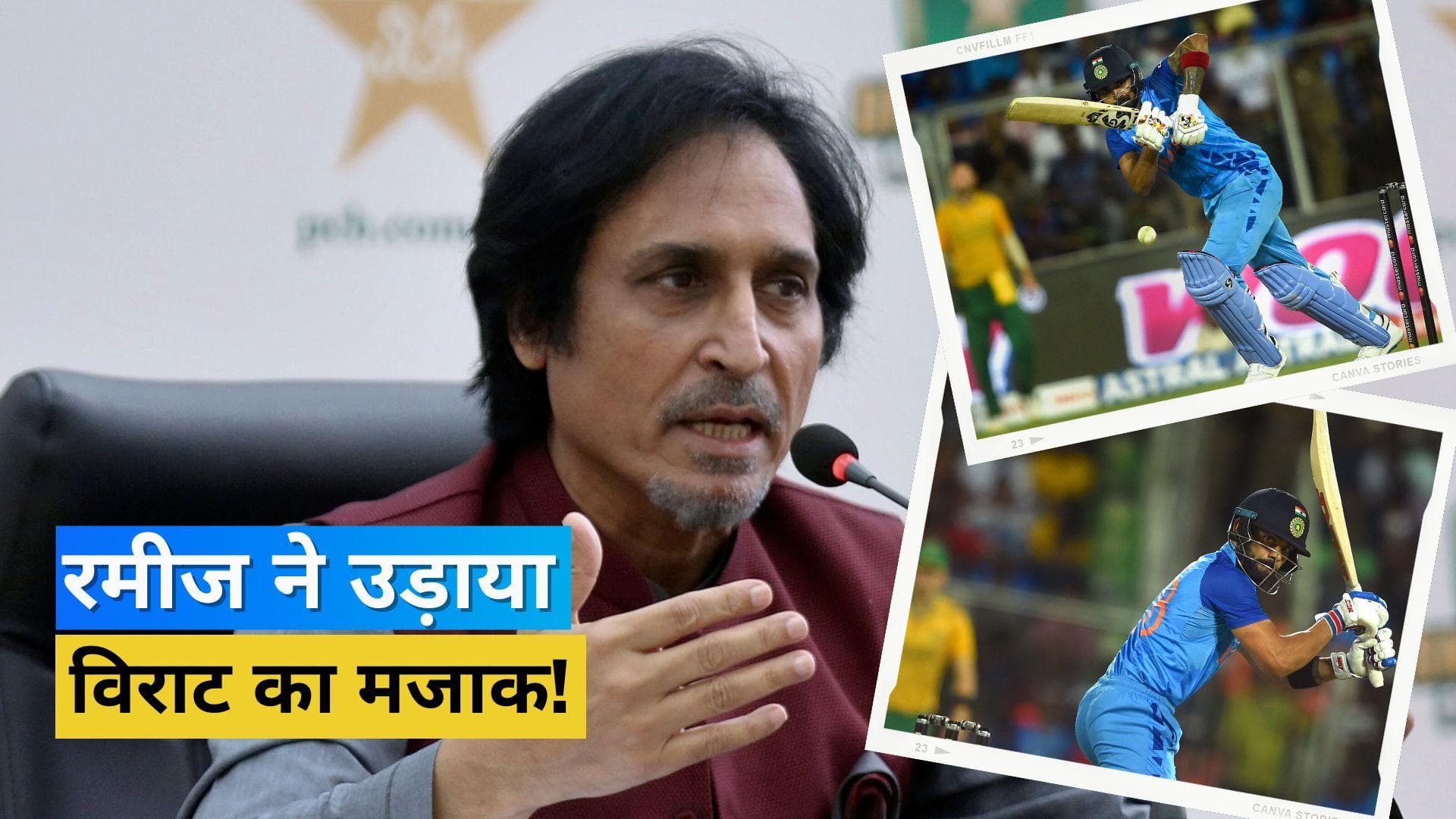 रमीज राजा को Virat Kohli के 71वें शतक का मजाक उड़ाना पड़ा भारी, पाकिस्तानी एंकर ने लगा दी क्लास