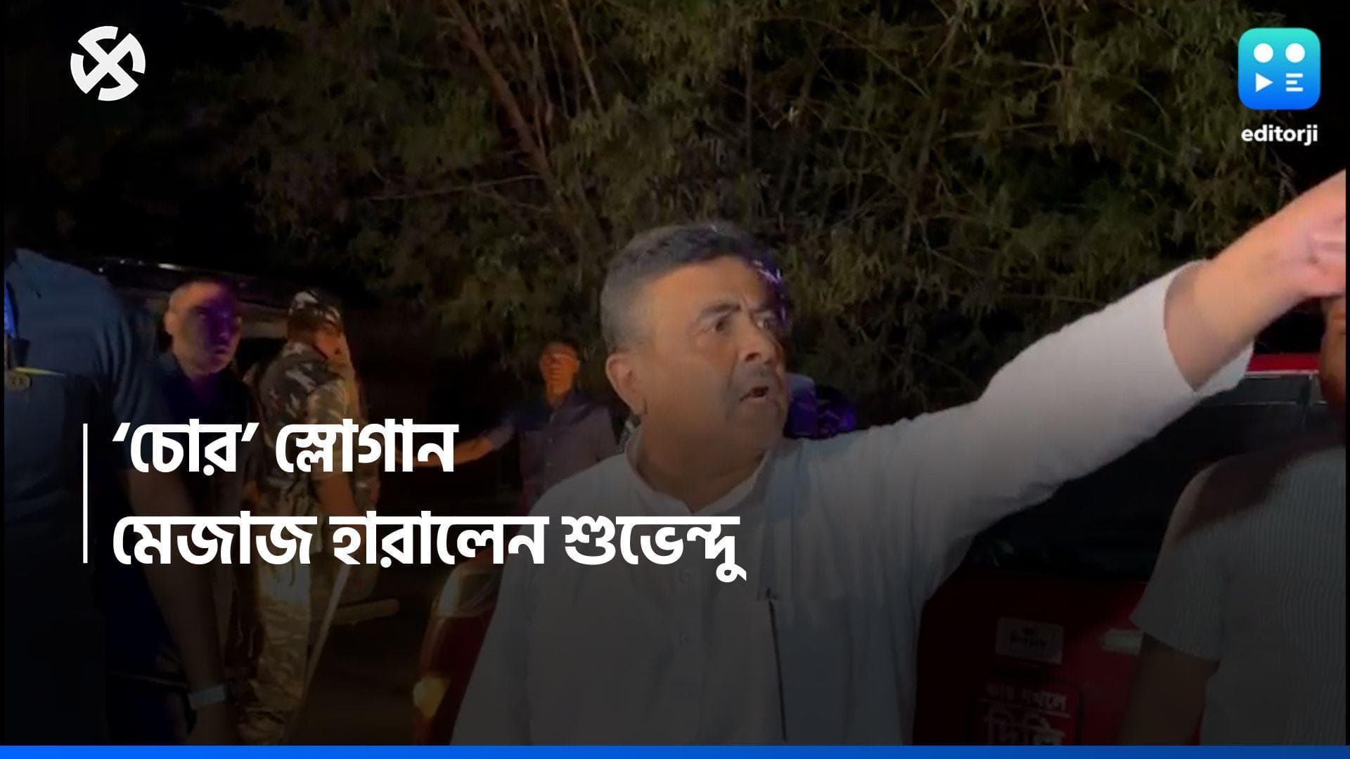 Loksabha ELection 2024 : বাঁকুড়ায় 'চোর' স্লোগান, মহিলাদের দিকে তেড়ে যাওয়ার অভিযোগ শুভেন্দুর বিরুদ্ধে