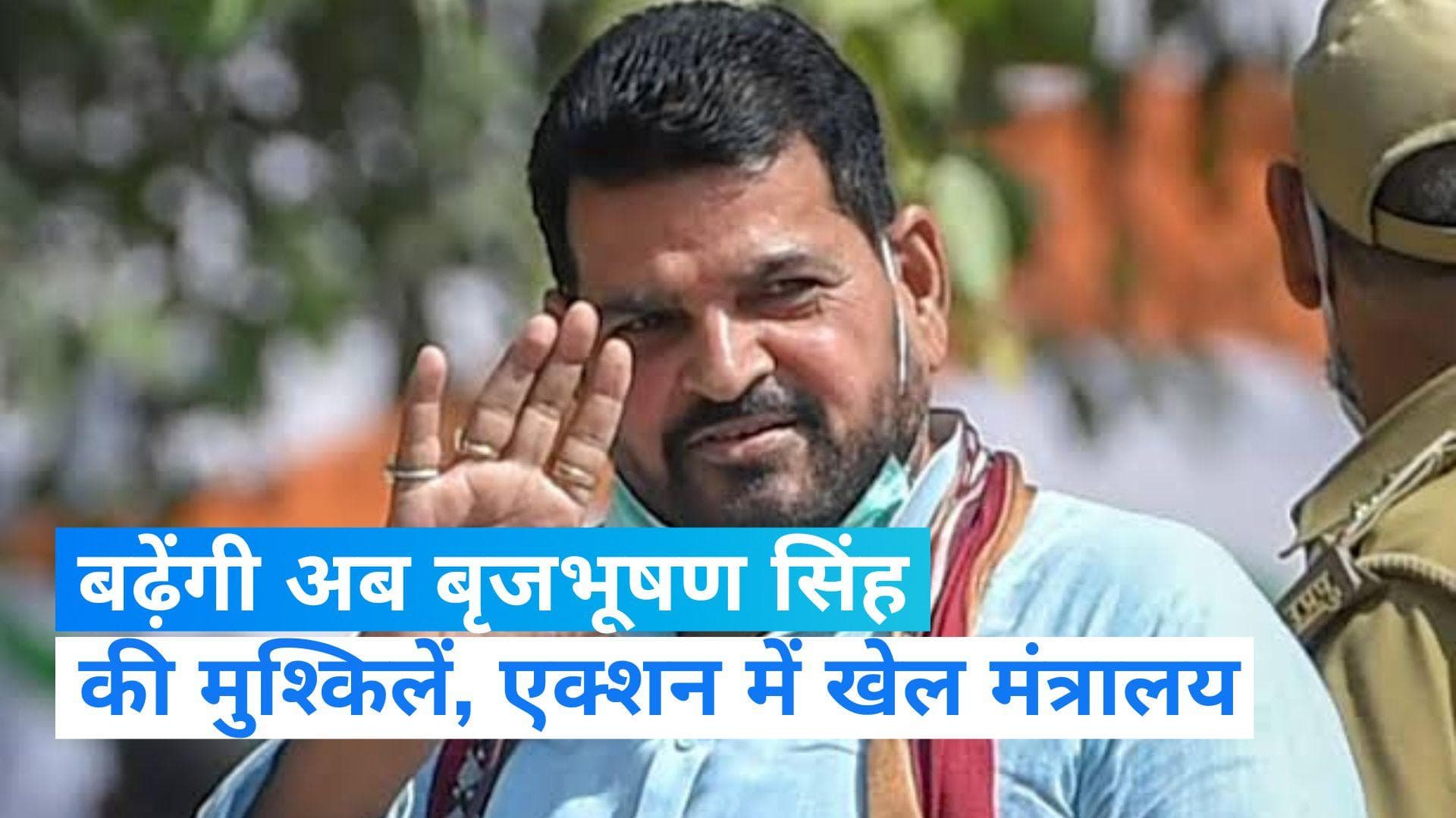 Wrestlers Protest: पहलवानों के आरोपों पर खेल मंत्रालय ने लिया एक्शन, WFI के कामकाज पर लगाई रोक