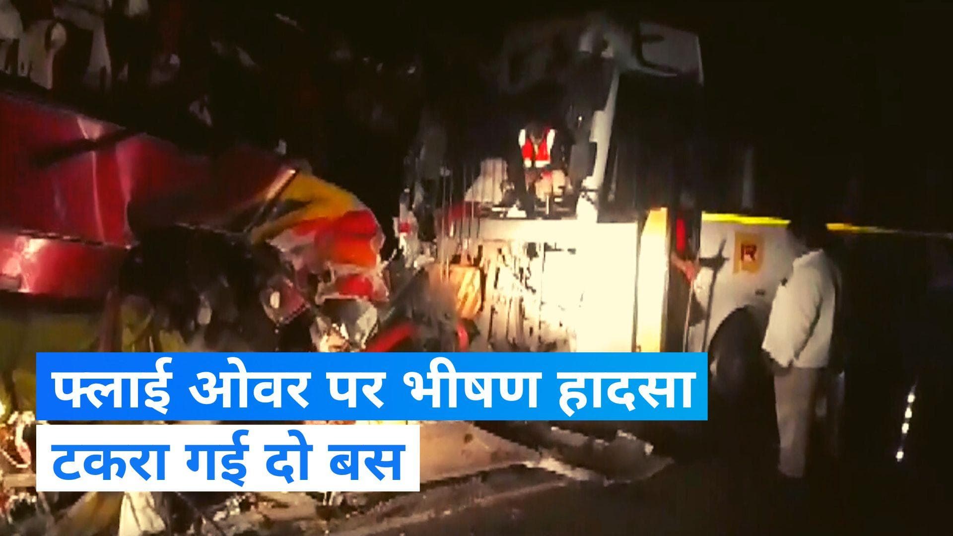 Bus Accident: महाराष्ट्र के बुलढाणा में आमने-सामने से दो बसें टकराई, 6 की दर्दनाक मौत