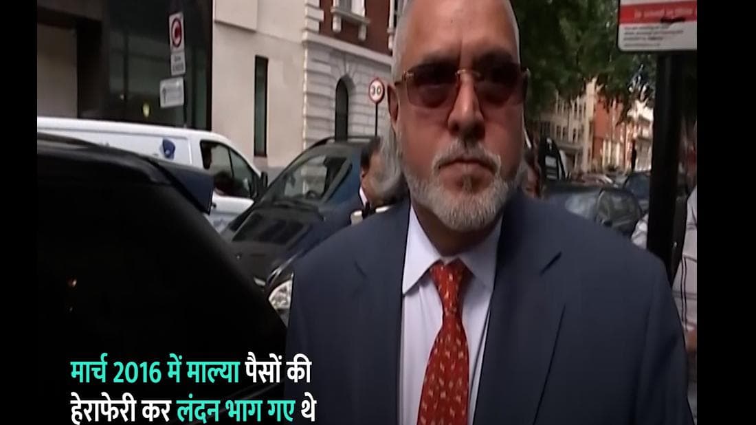 Vijay Mallya: जानिये क्यों लंदन के आलीशान घर से निकाला जाएगा विजय माल्या को