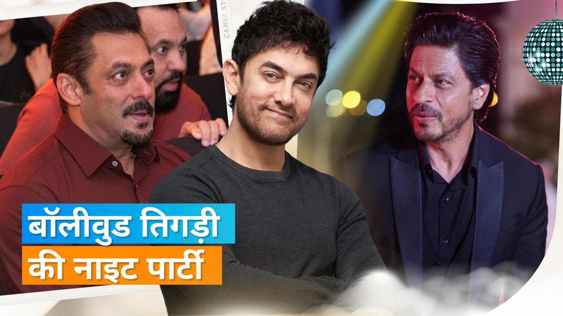 Salman Khan, Shah Rukh Khan और Aamir Khan ने सुबह 4 बजे तक की गैलेक्सी में पार्टी, इन बातों पर हुई बात