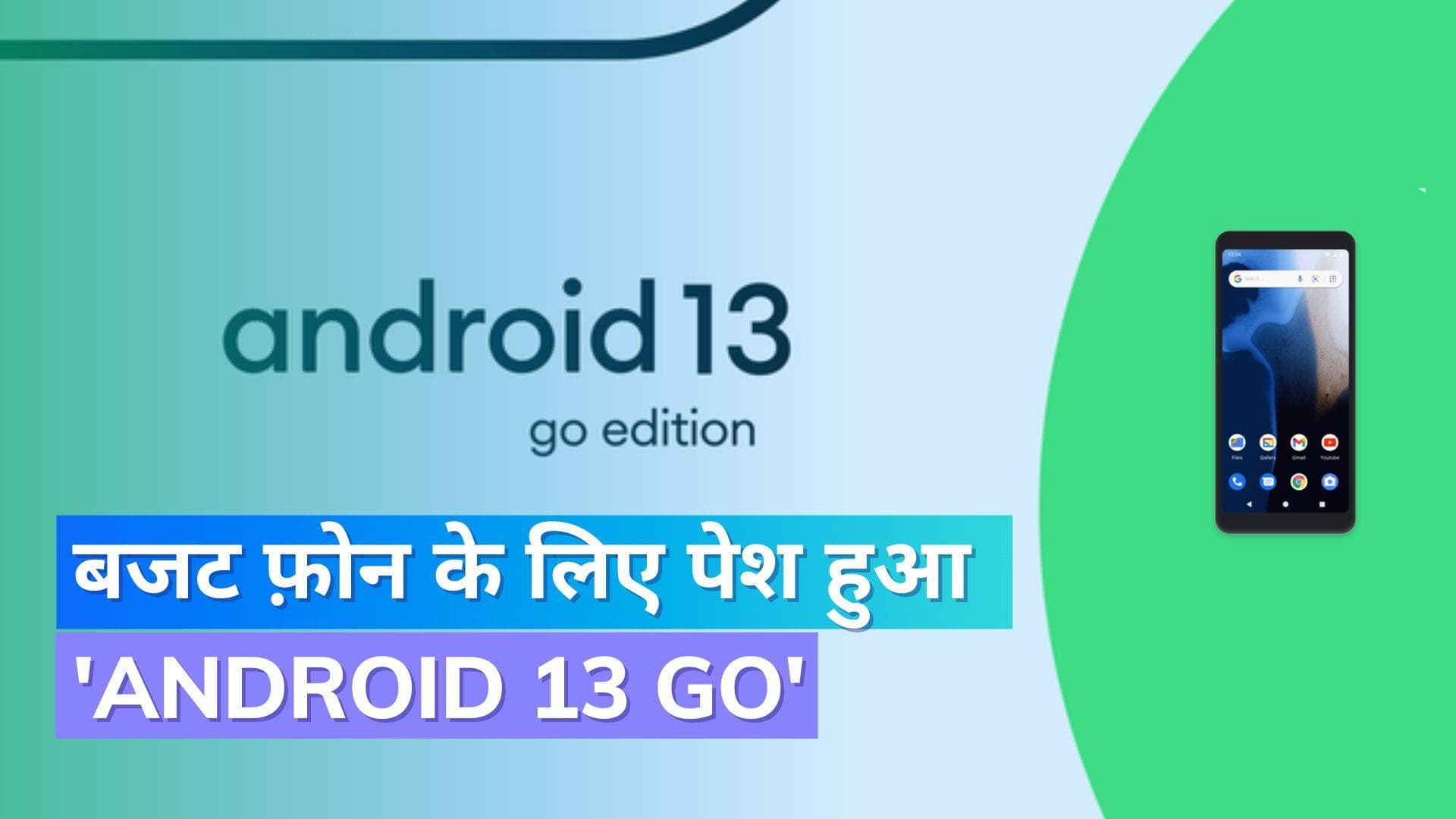 Android 13 Go हुआ पेश; सस्ते फ़ोन्स में मिलेंगे प्रीमियम फीचर्स