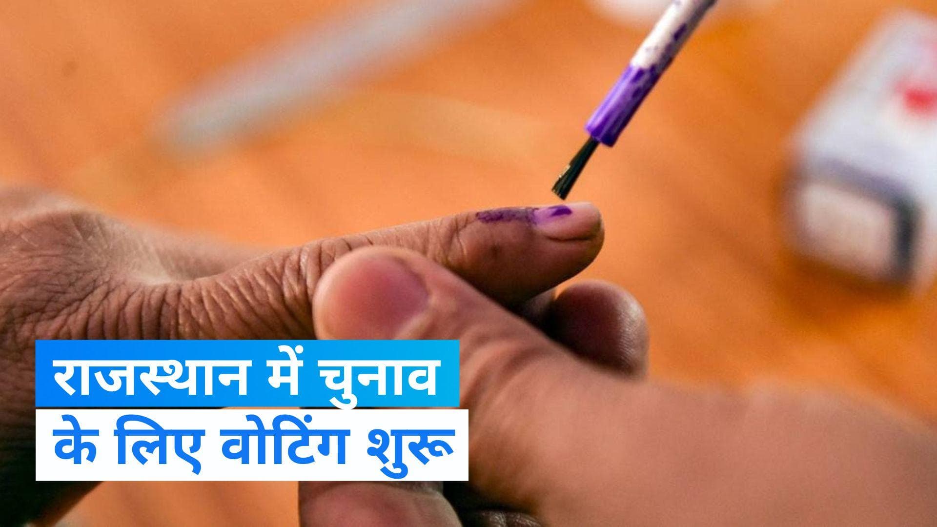 Rajasthan Election 2023: 199 सीटों पर मतदाता कर रहे वोटिंग, सत्तारूढ़ कांग्रेस और भाजपा के बीच महामुकाबला