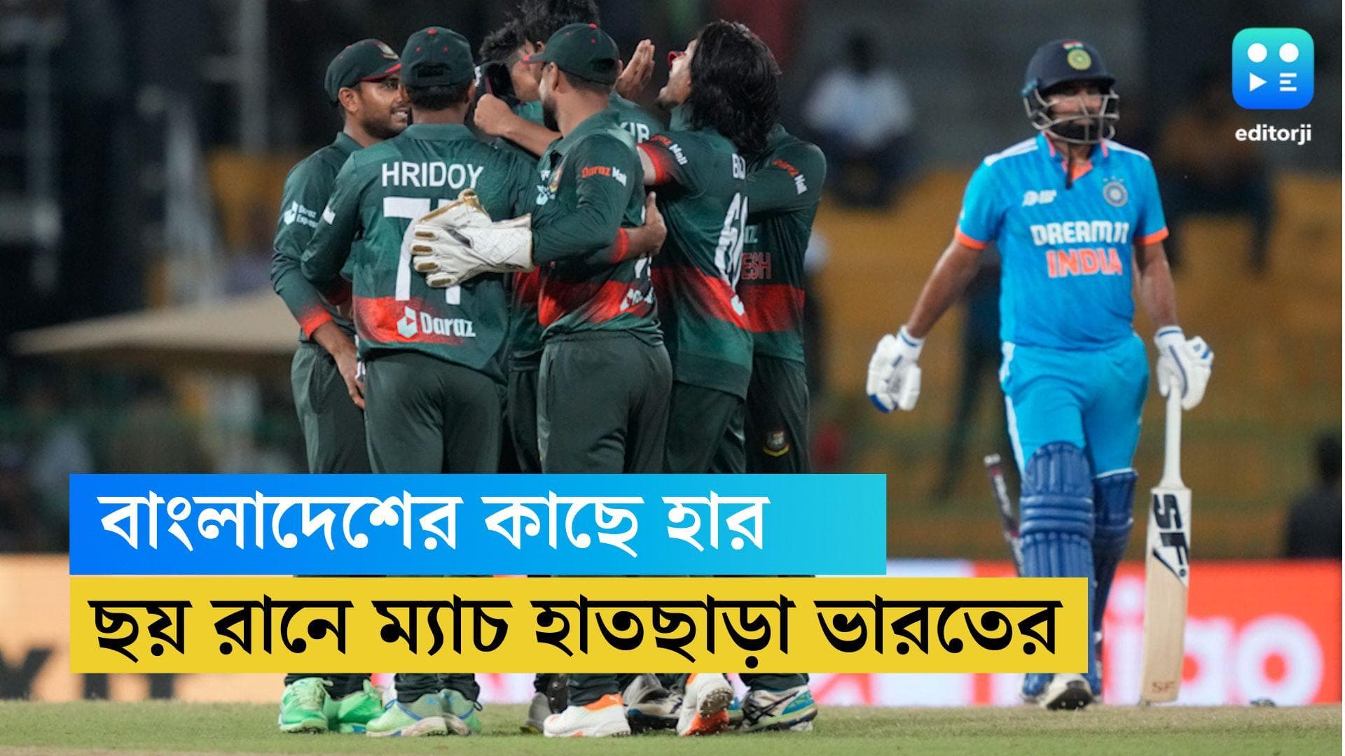 IND VS BAN : কলম্বোয় মাটি শুভমনের শতরান, এশিয়া কাপে ১১ বছর পর ভারতকে হারাল বাংলাদেশ 