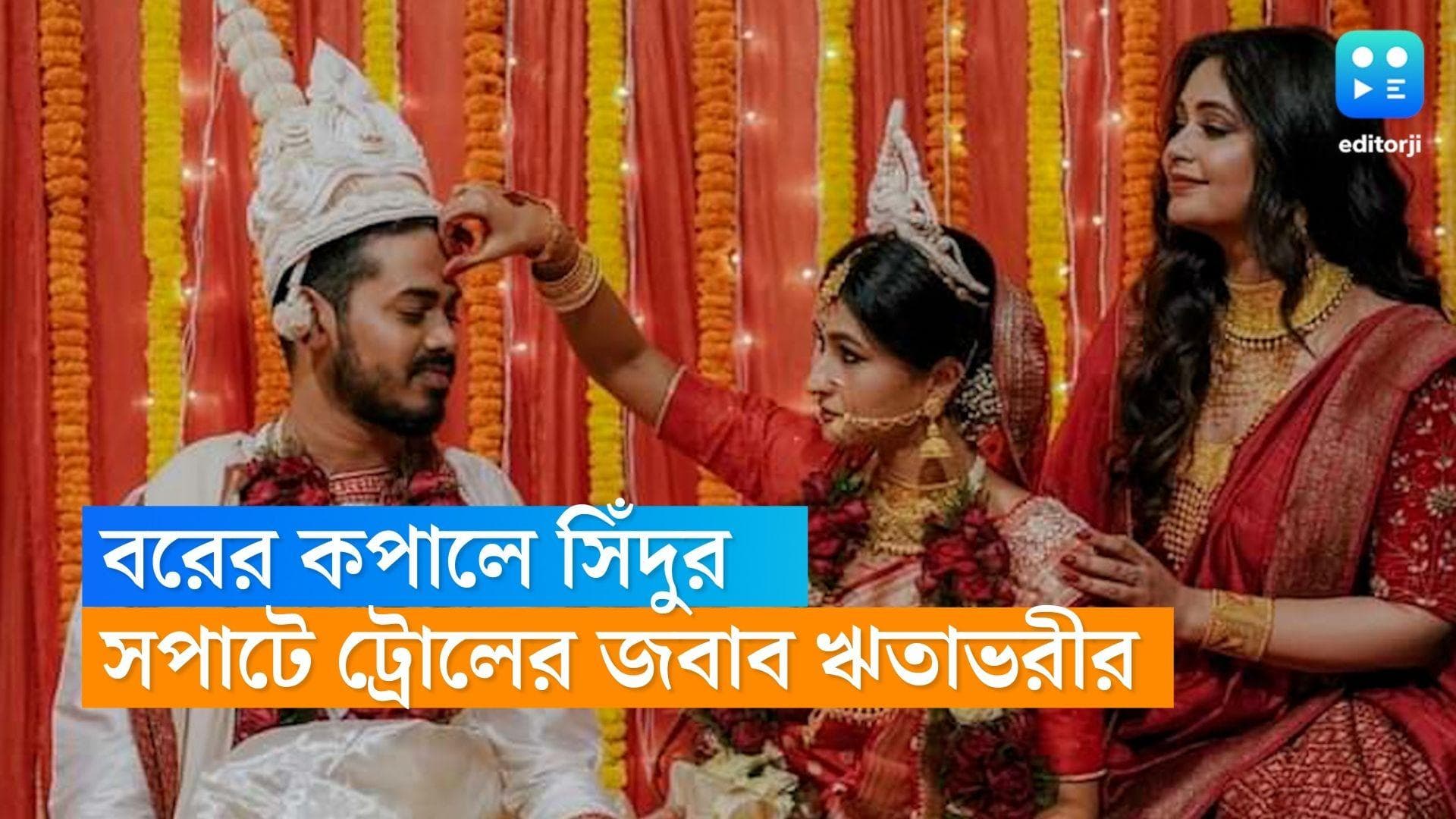 Ritabhari Chakraborty: বর-কনের কপালে সিঁদুর, দিদির বিয়ের ছবি পোস্ট করতেই ট্রোলিং, জবাব দিলেন ঋতাভরী