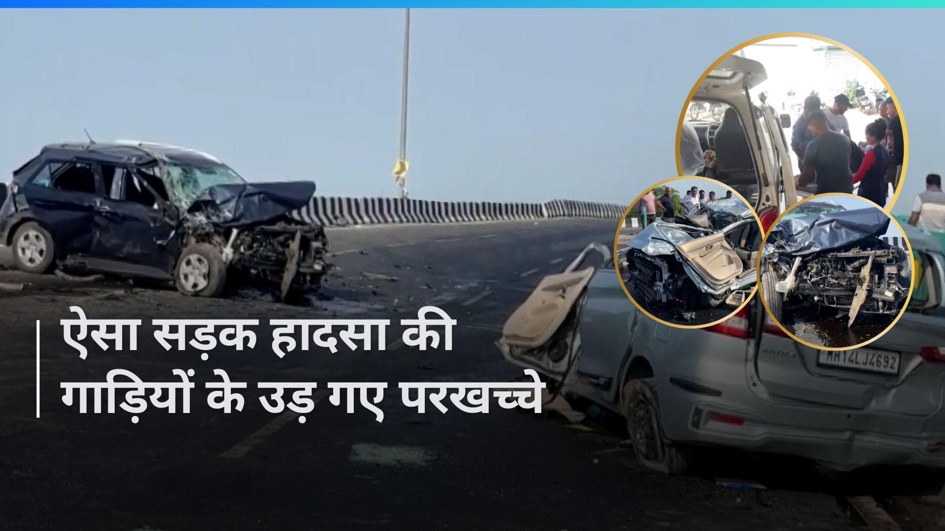 Road Accident: गुजरात में दो गाड़ियों के बीच भीषण टक्कर, एक की मौत, 7 घायल